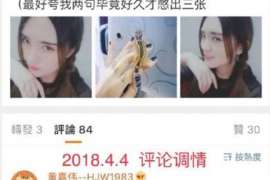 游仙市婚外情调查：什么事是夫妻住所选定权